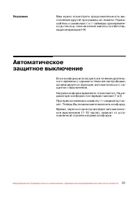 Страница 32