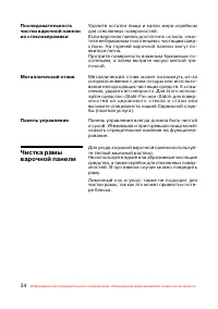 Страница 35