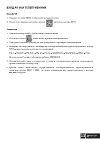 Страница 13