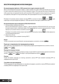 Страница 18