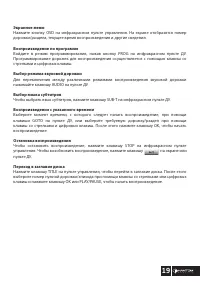 Страница 19