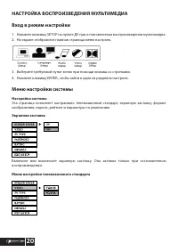 Страница 20