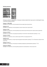 Страница 22