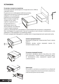Страница 28