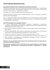 Страница 30