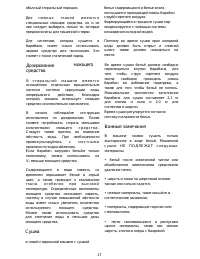 Страница 17