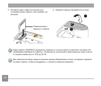 Страница 17