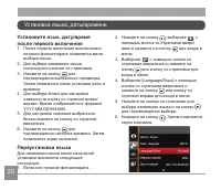 Страница 21