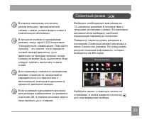 Страница 34