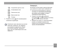 Страница 72