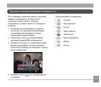 Страница 74