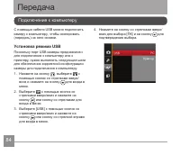 Страница 85