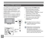 Страница 89