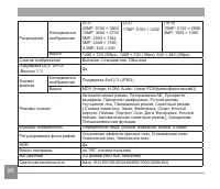 Страница 97