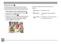 Страница 29