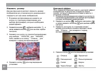 Страница 65