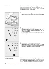 Страница 19