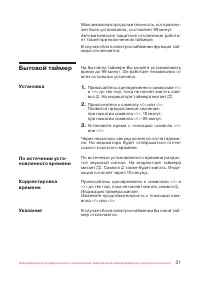 Страница 32