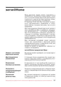 Страница 34
