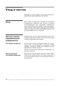 Страница 35