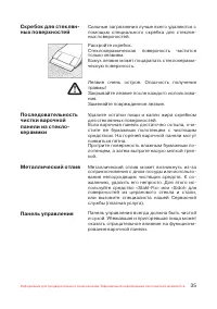 Страница 36