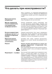 Страница 38