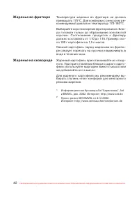 Страница 43