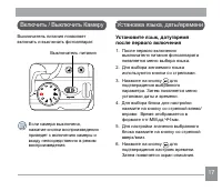 Страница 18