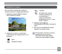 Страница 44