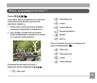 Страница 48
