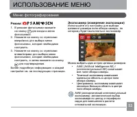 Страница 54