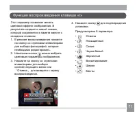 Страница 72