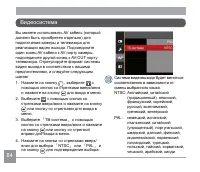 Страница 85