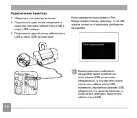 Страница 89