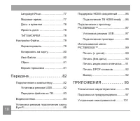 Страница 11