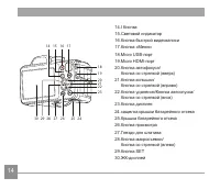 Страница 15
