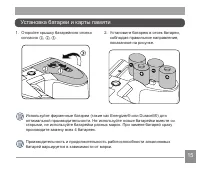 Страница 16