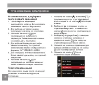 Страница 19