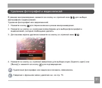Страница 52