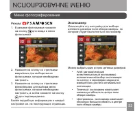 Страница 54