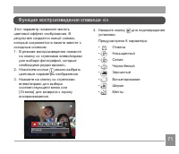 Страница 72