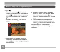 Страница 73