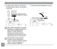Страница 19