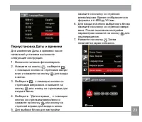 Страница 24