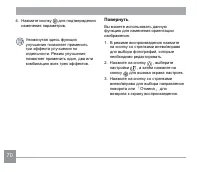 Страница 71