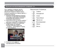 Страница 73