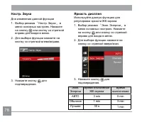 Страница 79