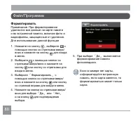 Страница 81