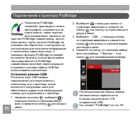 Страница 89