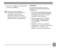 Страница 74